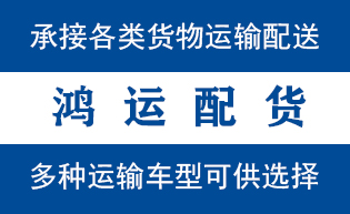 岚山物流_岚山物流运输_岚山货运公司_岚山发全国物...